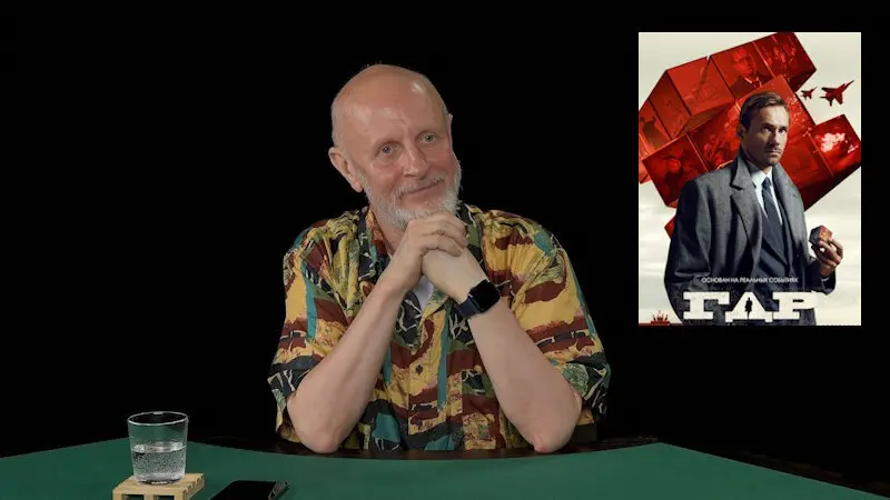 Дмитрий «Гоблин» Пучков о сериале «ГДР»