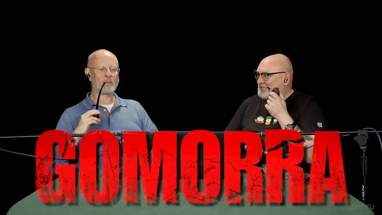 Дмитрий «Гоблин» Пучков и Дементий о сериале «Гоморра»