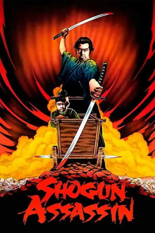 Убийца сёгуна