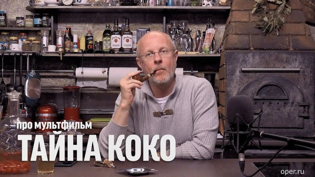 Дмитрий Goblin Пучков про мультфильм «Тайна Коко»