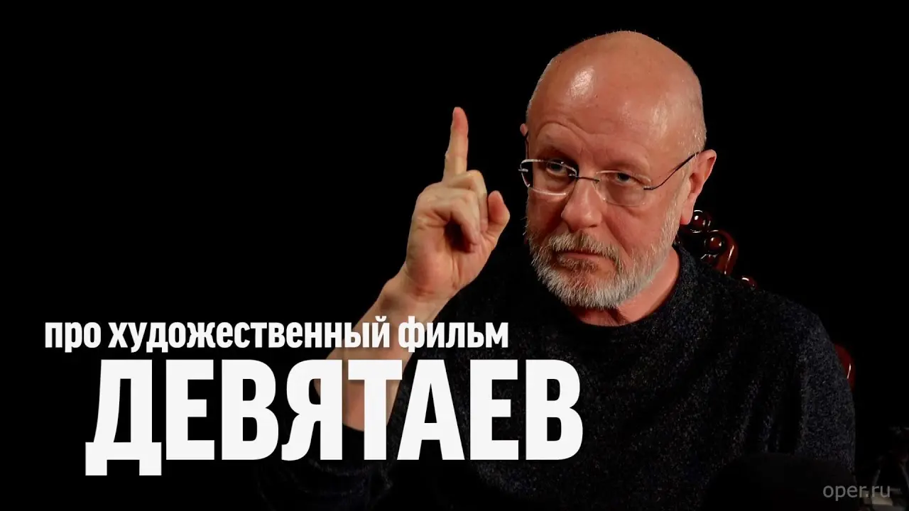 Дмитрий Goblin Пучков о фильме «Девятаев»